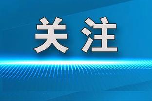 本赛季德甲7球8助，天空体育：海登海姆前锋贝斯特入选德国大名单