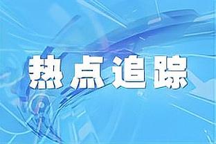 港媒：迈阿密国际曾答应梅西至少上场45分钟，最后时刻称无法上场