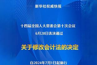 特雷-杨10000分3500助且命中1000个三分历史最快 力压库里利拉德